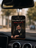 Respect- saddam hussin