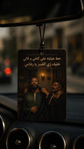 Remember - refa3y
